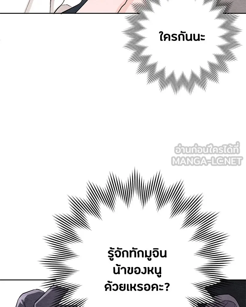 เป็นวัยรุ่นมันเหนื่อย ตอนที่ 6 รูปที่ 9