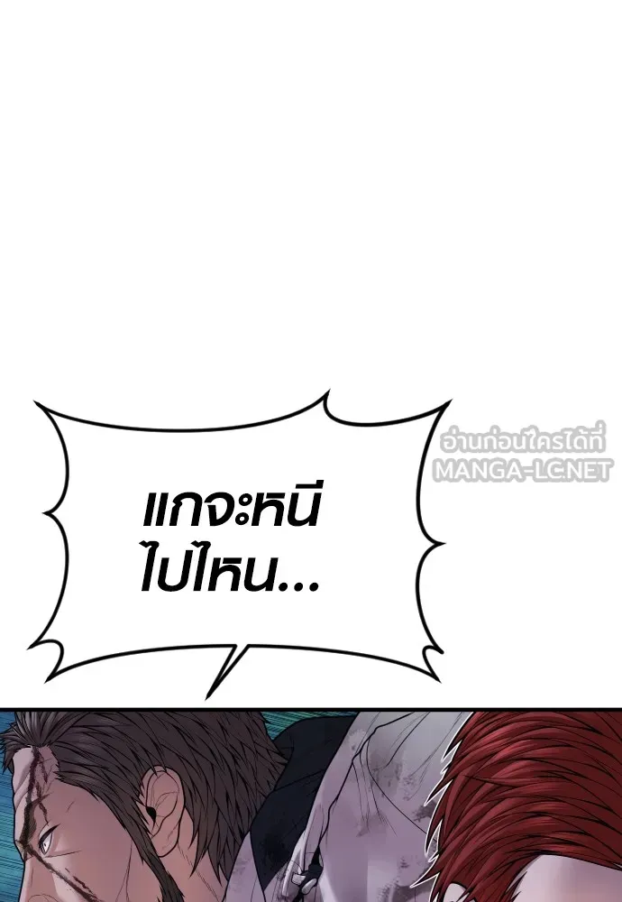 อาชญากรวัยเยาว์ ตอนที่ 78 สนามรบสุดท้าย รูปที่ 141