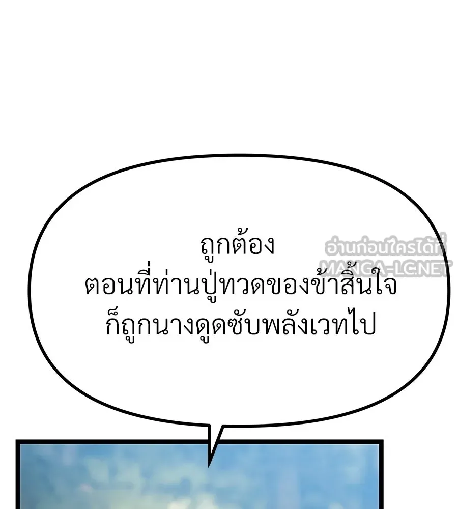 จอมเวทคนเลี้ยงแกะ ตอนที่ 12 รูปที่ 123
