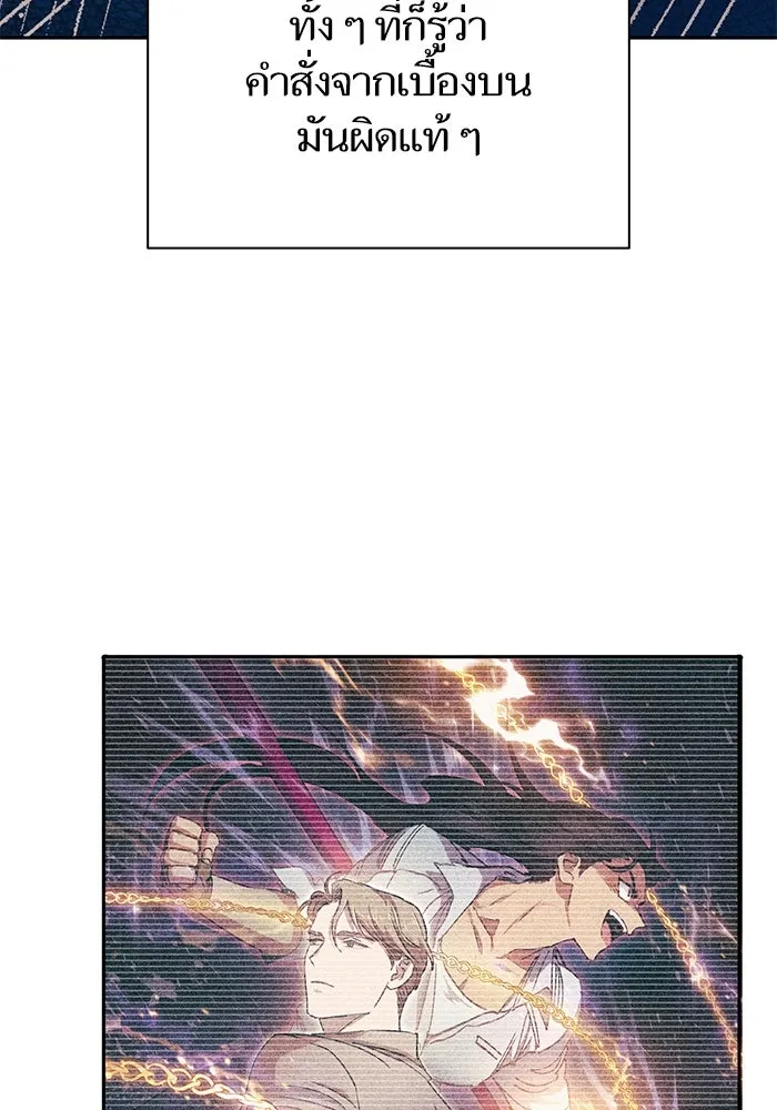 My S-Class Hunters ตอนที่ 96 หินเวทที่แตกร้าว รูปที่ 77