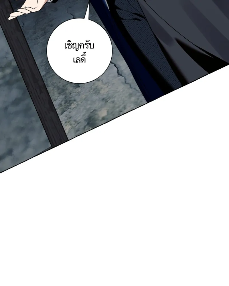 นึกว่าเป็นอิเซไคธรรมดา ตอนที่ 54 รูปที่ 19