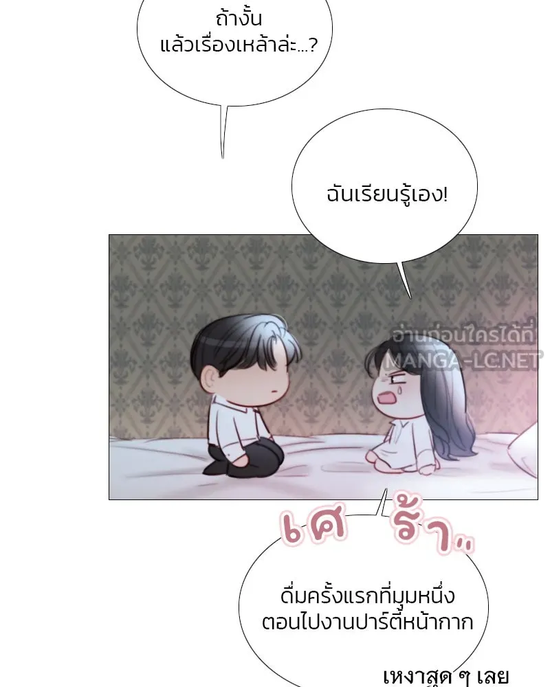 เซเรน่า ตอนที่ 75 รูปที่ 93