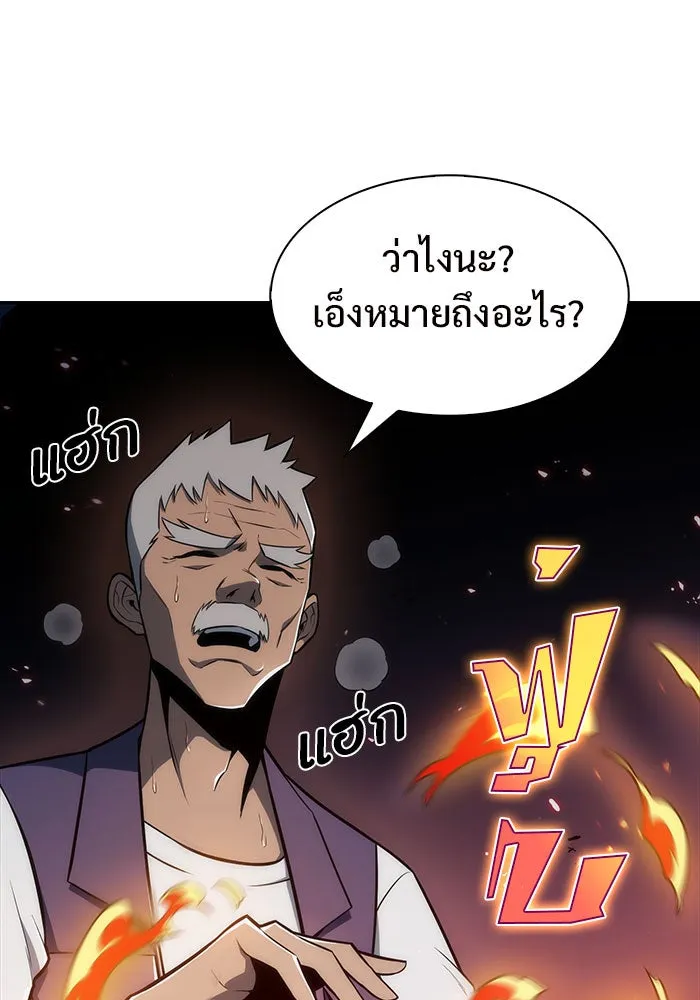 ผู้เล่นหน้าใหม่เลเวลแมกซ์ ตอนที่ 8 พิพิธภัณฑ์กลางแห่งชาติ (4) รูปที่ 17