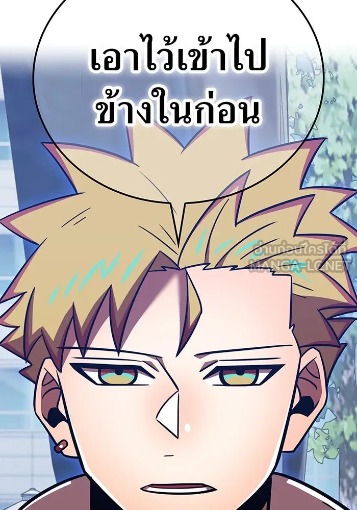 เพลเยอร์เลือดเทวะ ตอนที่ 115 อาจารย์จูเลียตต้า รูปที่ 201