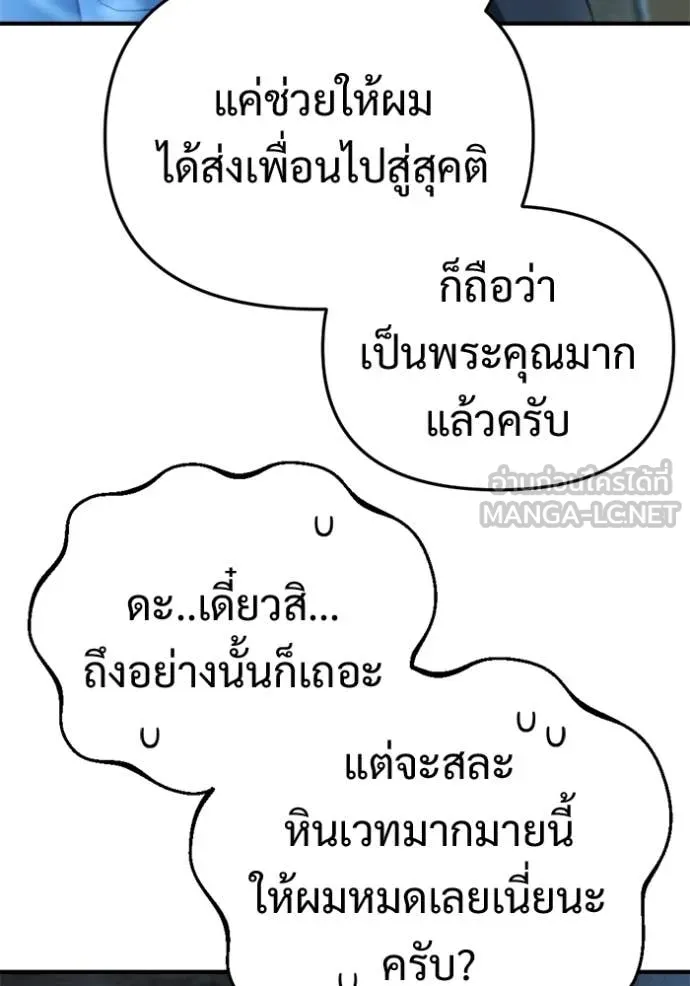 โกดังลับหลังโลกแตก ตอนที่ 63 รูปที่ 72