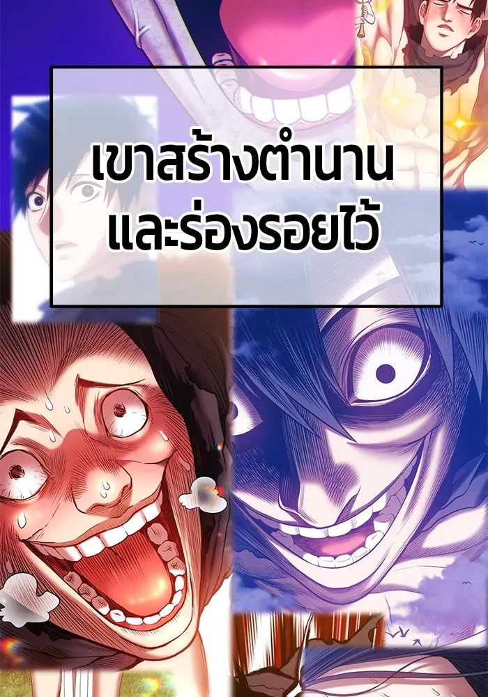 +99 ท่อนไม้พร้อมบวก ตอนที่ 30 ศัตรูที่แข็งแกร่งที่สุด (3) รูปที่ 14