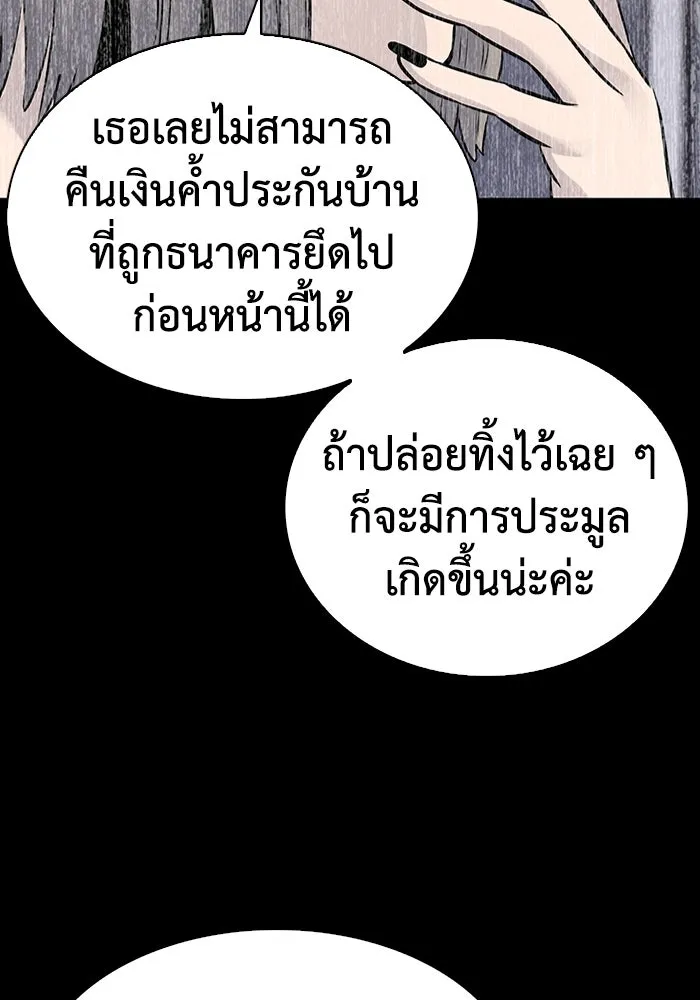 มีนา เกิดมาล่า ตอนที่ 30 รูปที่ 80