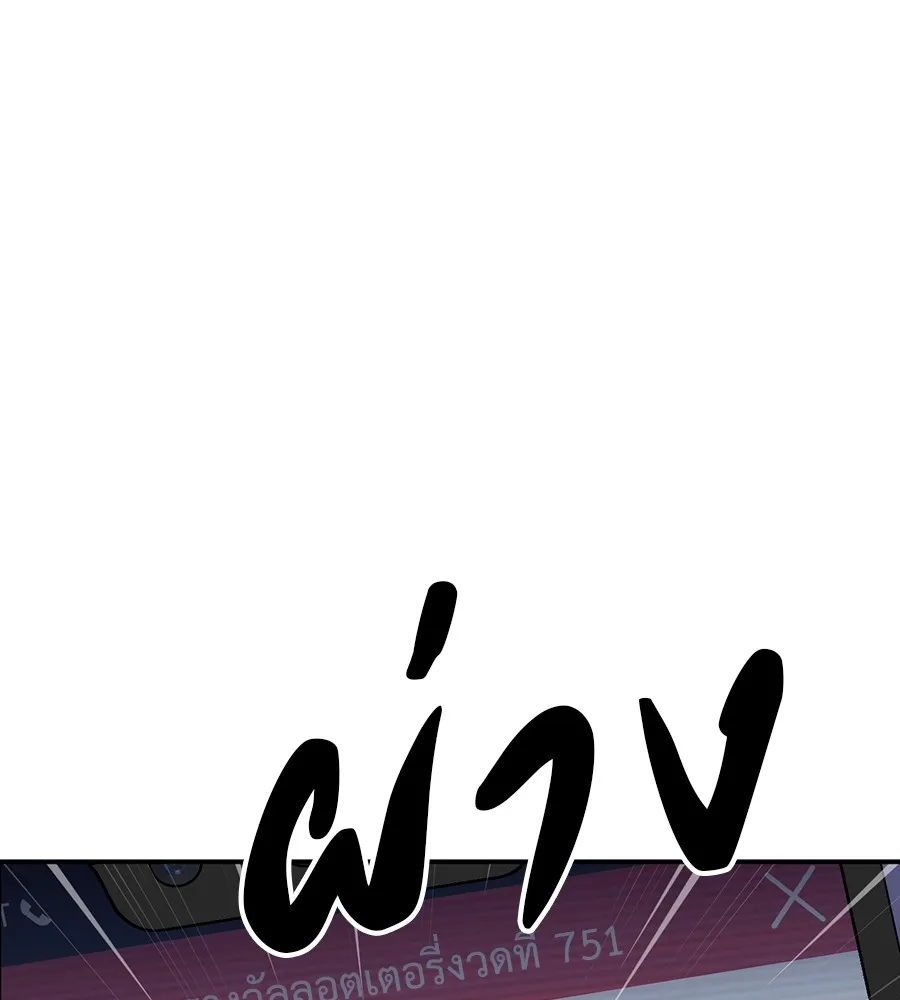 คอลเซ็นเตอร์เปลี่ยนชีวิต ตอนที่ 4 ความรับผิดชอบในสิ่งที่เลือก รูปที่ 227