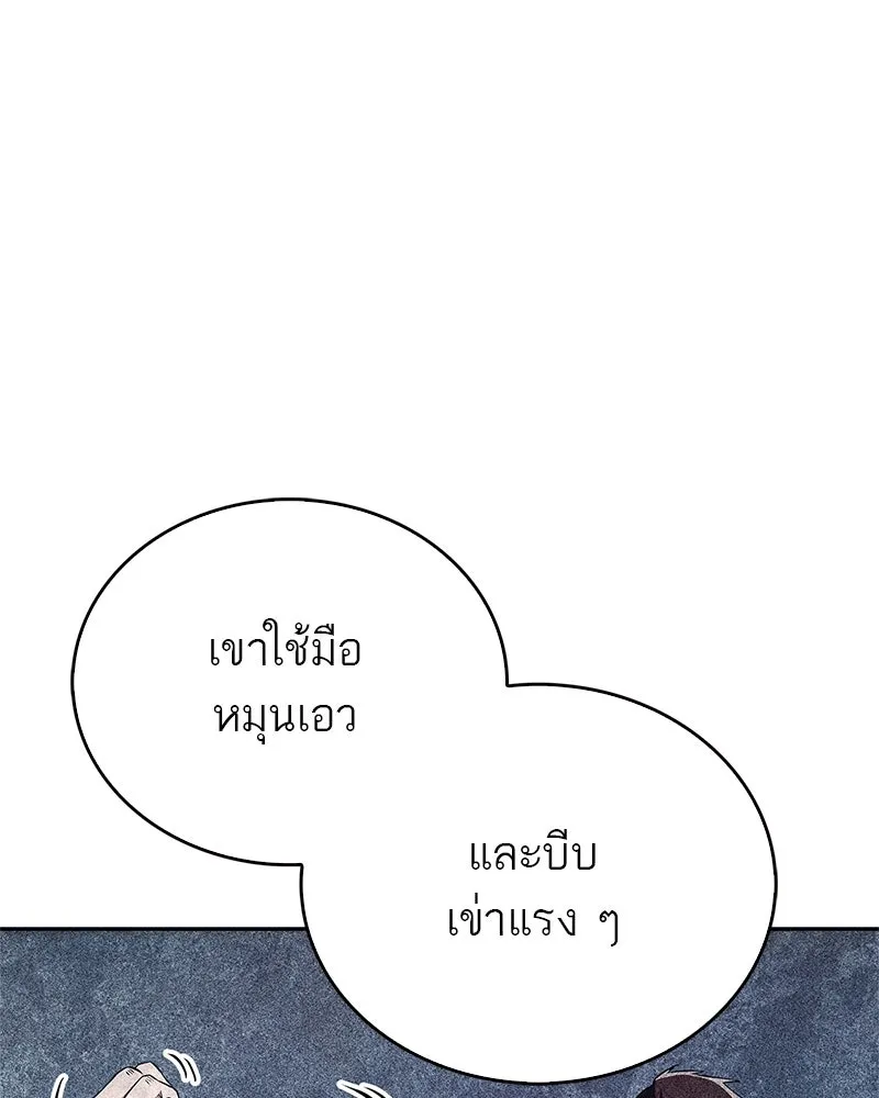 สุดยอดเทรนเนอร์แห่งยุทธภพ ตอนที่ 37 กลุ่มการค้าช่อนรยู รูปที่ 145