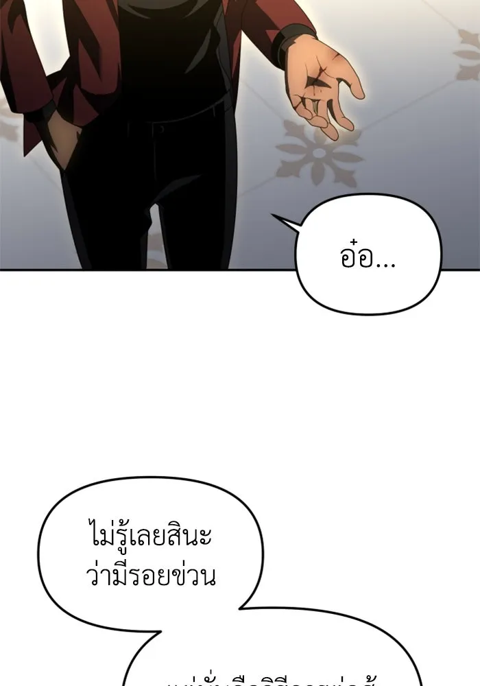 อดีตบอสหอคอย ตอนที่ 55 รูปที่ 140