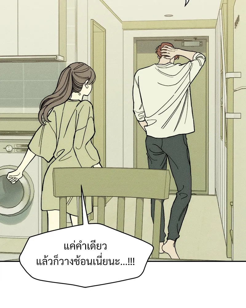 บุปผารุ่มราคะ ตอนที่ 55 รูปที่ 131