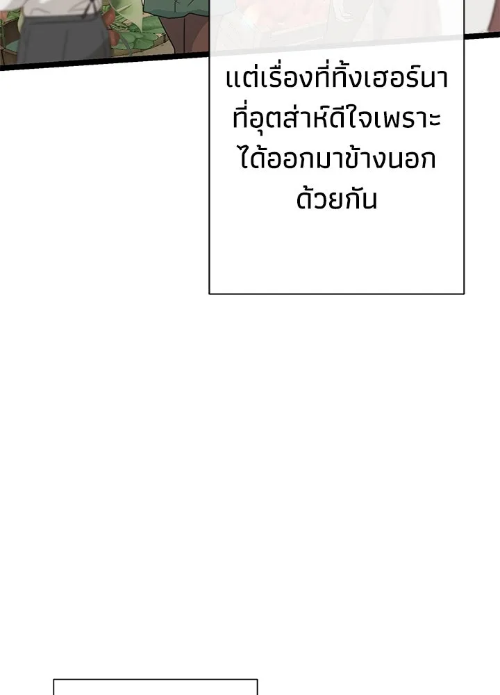 องค์ชายผู้อื้อฉาว ตอนที่ 80 รูปที่ 160