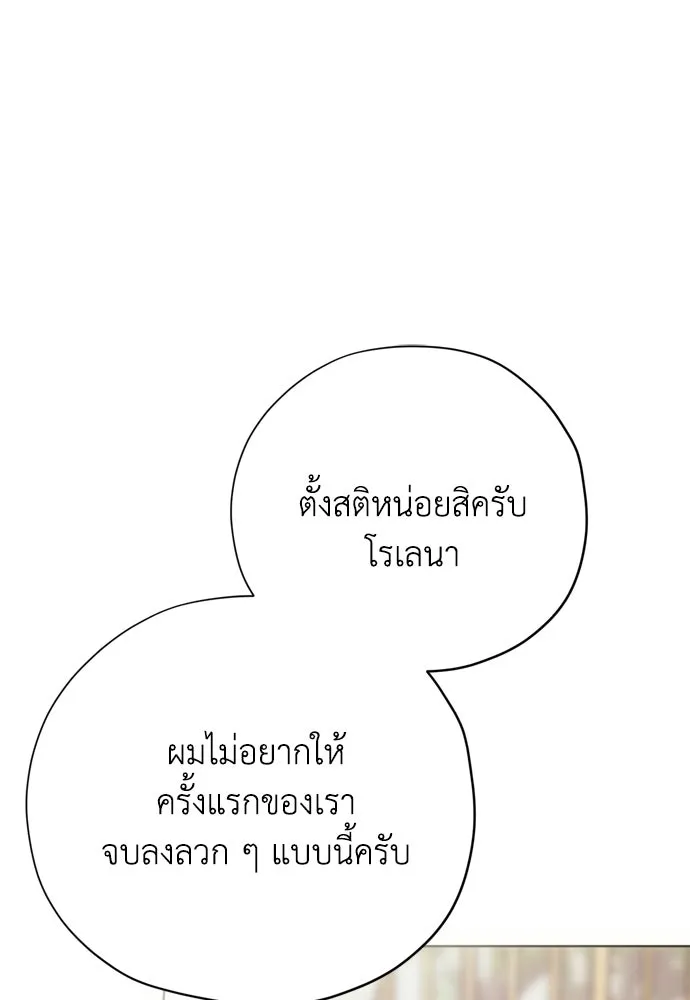 คมเขี้ยวชำระแค้น ตอนที่ 38 รูปที่ 34