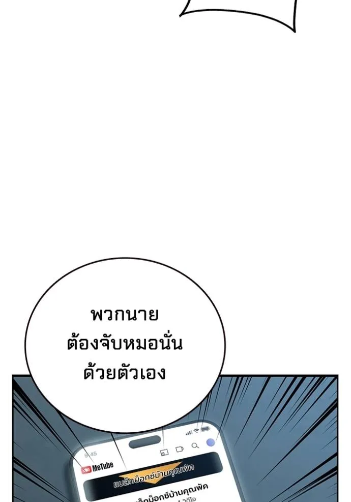 มหาสงครามคนแกร่ง ตอนที่ 13 รูปที่ 143