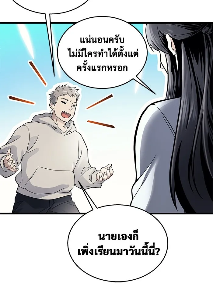 อูเร็ค มาซิโน่ ตอนที่ 7 ไฟดับ รูปที่ 100