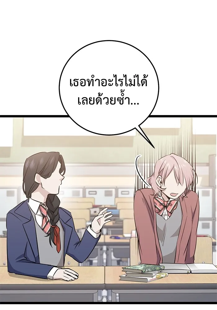 ราชินีนักบู๊ ตอนที่ 3 รูปที่ 50