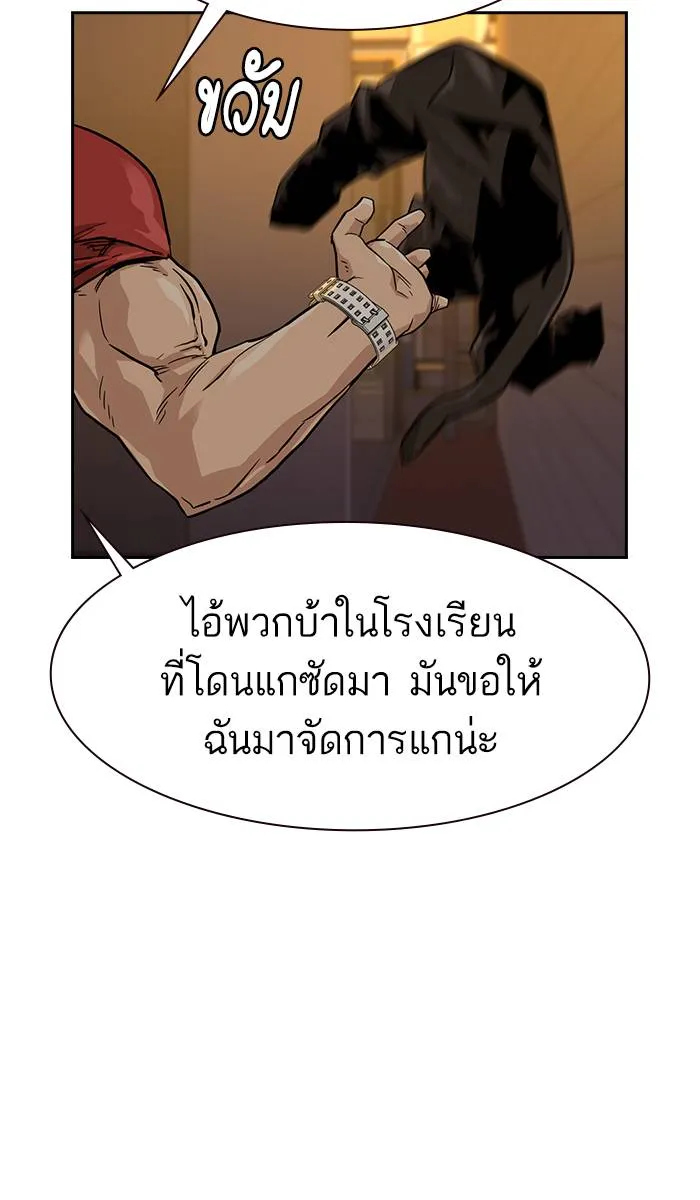 To not die ตอนที่ 22 รูปที่ 11