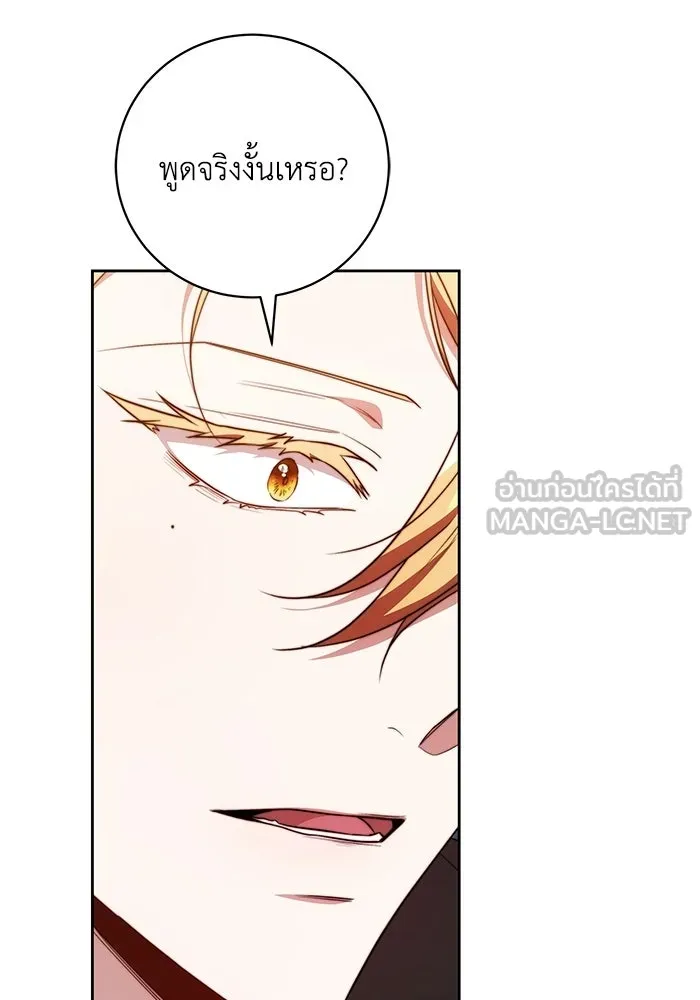 ย้อนเวลาพลิกชะตาทายาท ตอนที่ 72 รูปที่ 54
