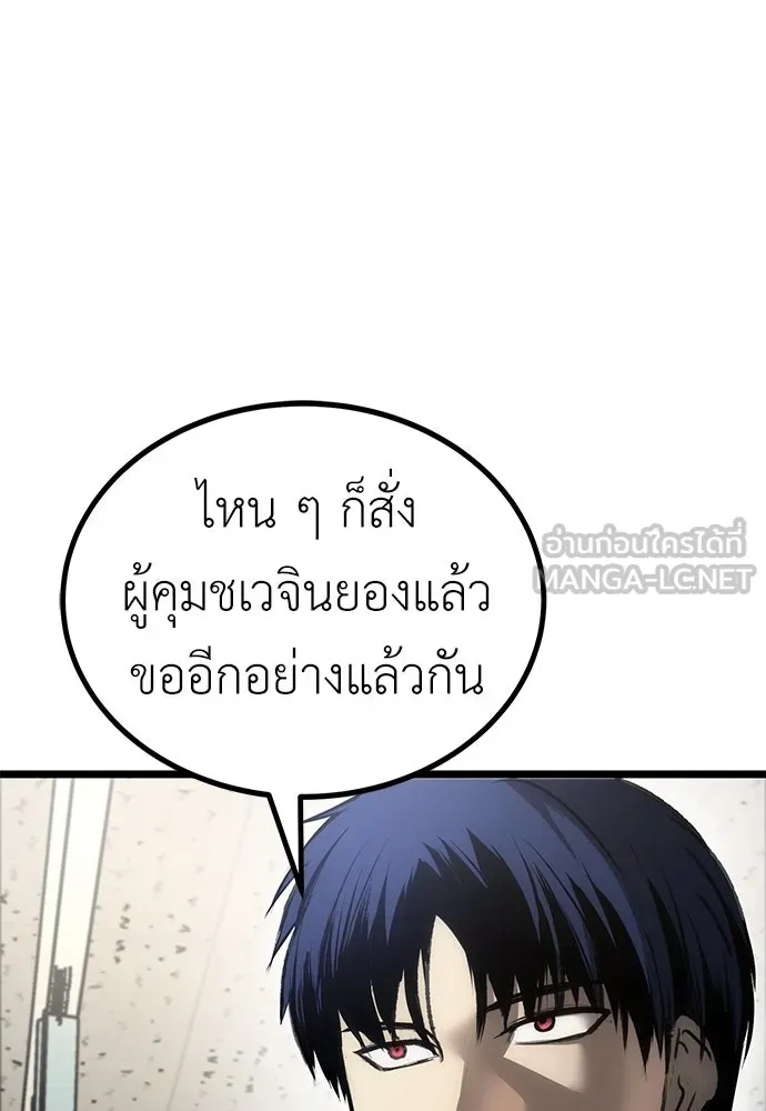ผู้คุมหมายเลข 0 ตอนที่ 9 รูปที่ 9