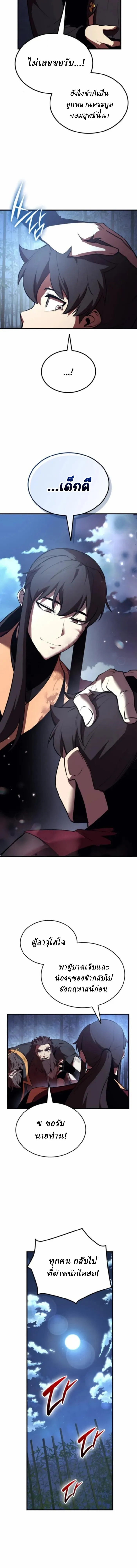 Rebirth of the Divine Demon การหวนค_นของมารสวรรค_ผ_พ_ช_ตใต_หล_า ตอนที่ ตอนที่ 11 รูปที่ 142