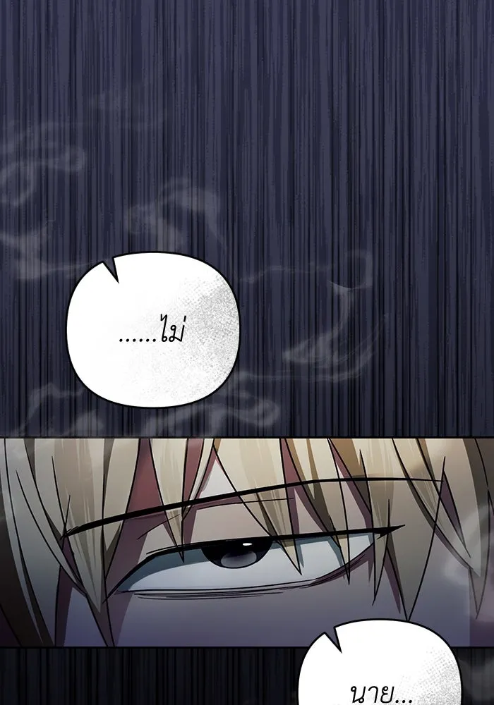 เชื่อเถอะ ฉันเป็นฮันเตอร์ห่วยแตก ตอนที่ 19 รูปที่ 160