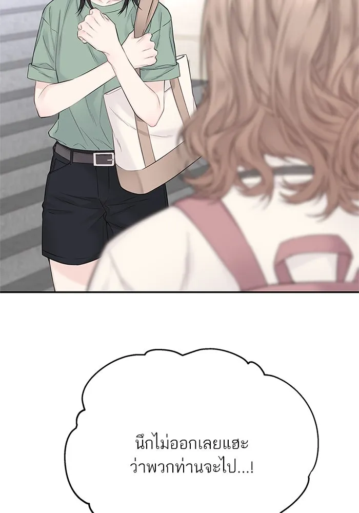 สลับรัก สลับชะตา ตอนที่ 13 รูปที่ 83