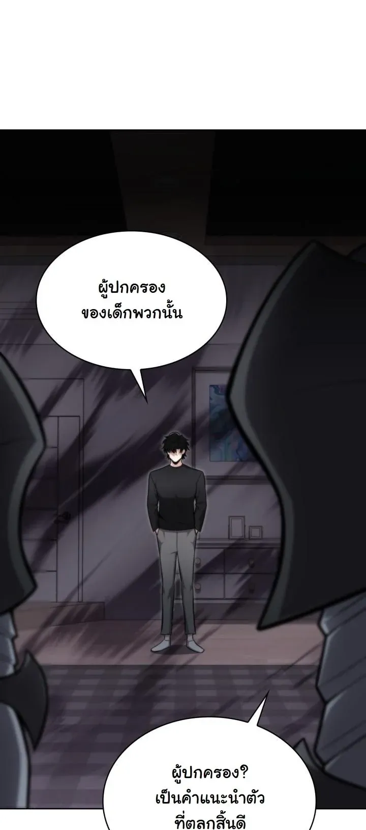 Kidnapped Dragons ด_ลล_บฉบ_บล_กพาต_วม_งกร ตอนที่ ตอนที่ 12 รูปที่ 52
