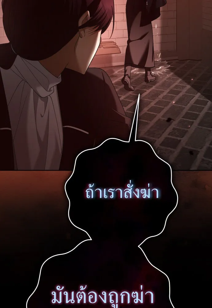 ชิงชีวิตพลิกลิขิตชะตา ตอนที่ 224. แค่บอกว่าจะฆ่าสุนัขตัวหนึ่ง( รูปที่ 76