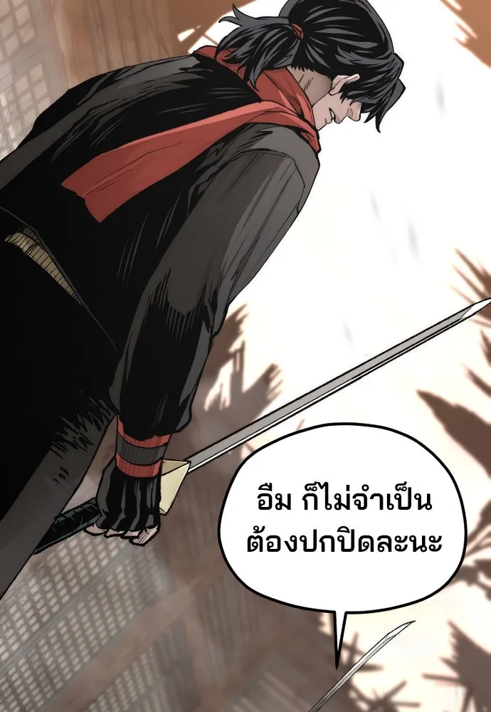 เส้นทางสู่เทพมาร ตอนที่ 118 รูปที่ 107