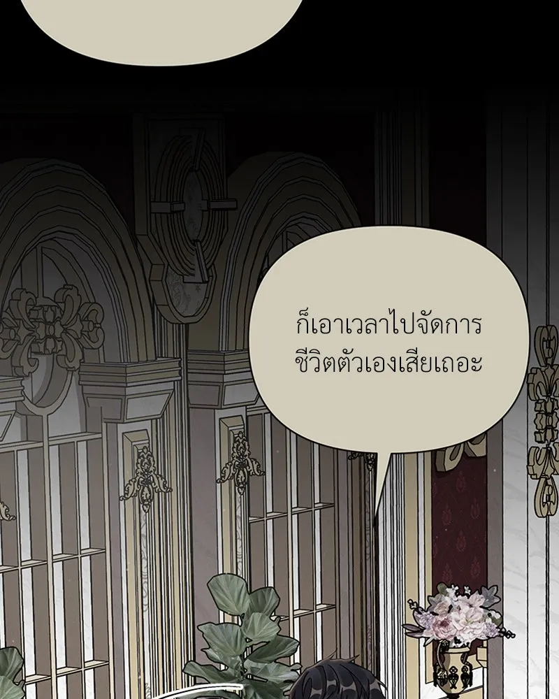 โอ้ ศัตรูที่รัก ตอนที่ 17 รูปที่ 124