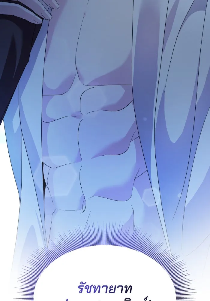 ทำแบบนี้ไม่ได้เพคะ องค์ชาย ตอนที่ 22 รูปที่ 14