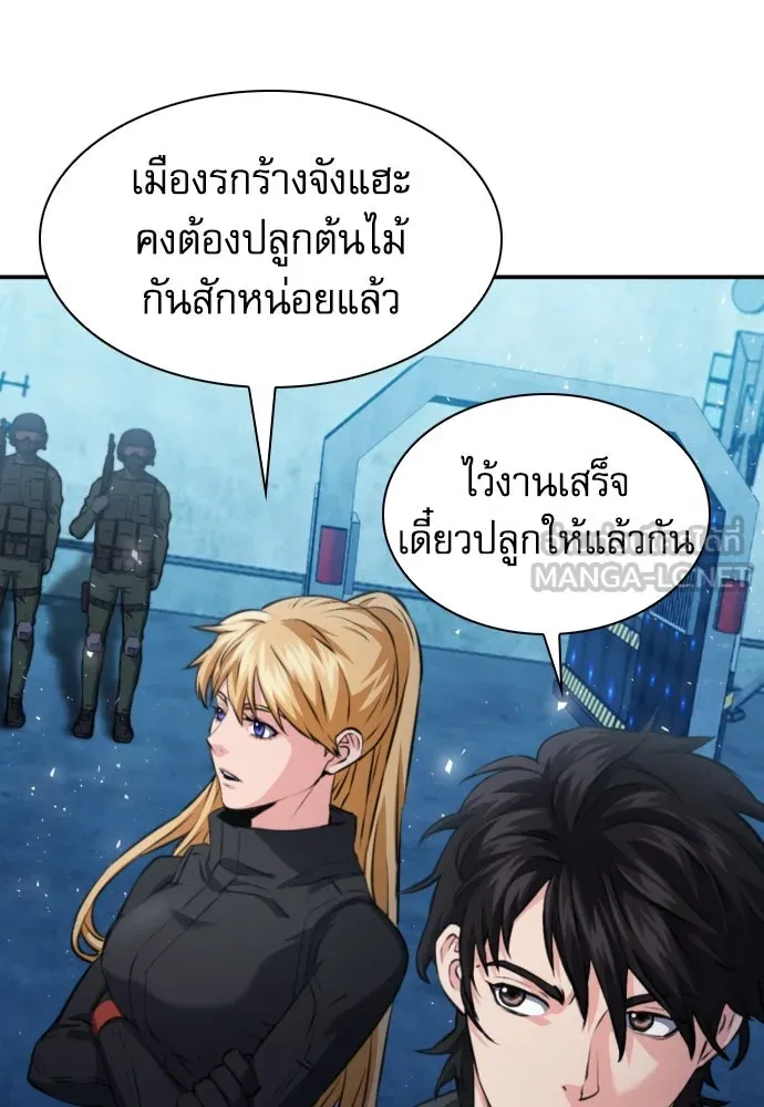 ดรูอิดแห่งสถานีโซล ตอนที่ 176 รูปที่ 54