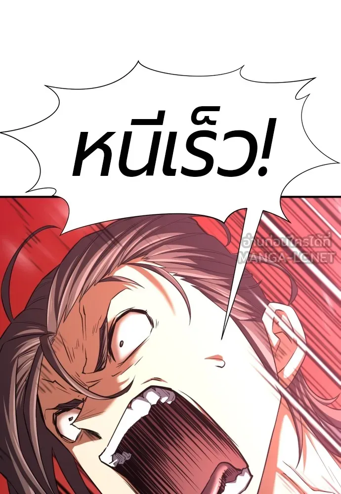 ยอดสถาปนิกผู้พิทักษ์อาณาจักร ตอนที่ 77 รูปที่ 12