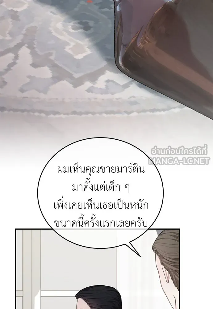 สาวใช้อย่างฉัน ขอเลือกหันหลังให้นาย ตอนที่ 27 รูปที่ 93