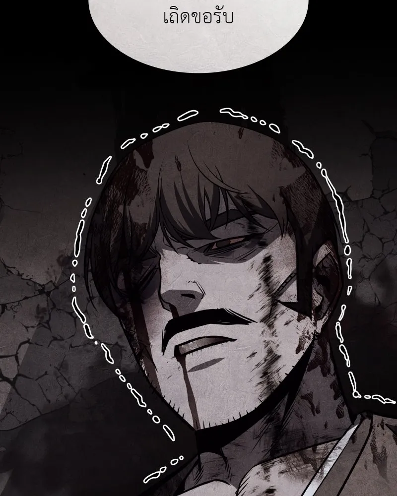 เกิดอีกทีเป็นว่าที่ประมุขลัทธิมาร ตอนที่ 69 รูปที่ 86