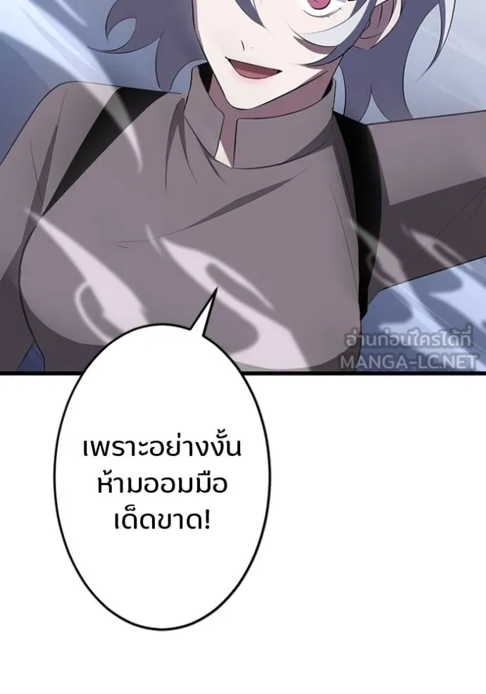 โคตรอาวุธลับ ตอนที่ 32 รูปที่ 24