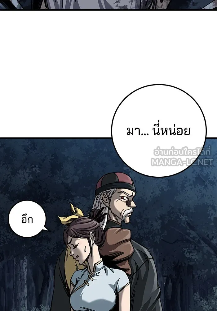 คุณปู่จอมยุทธกับหลานสาวสุดแกร่ง ตอนที่ 13 รูปที่ 39