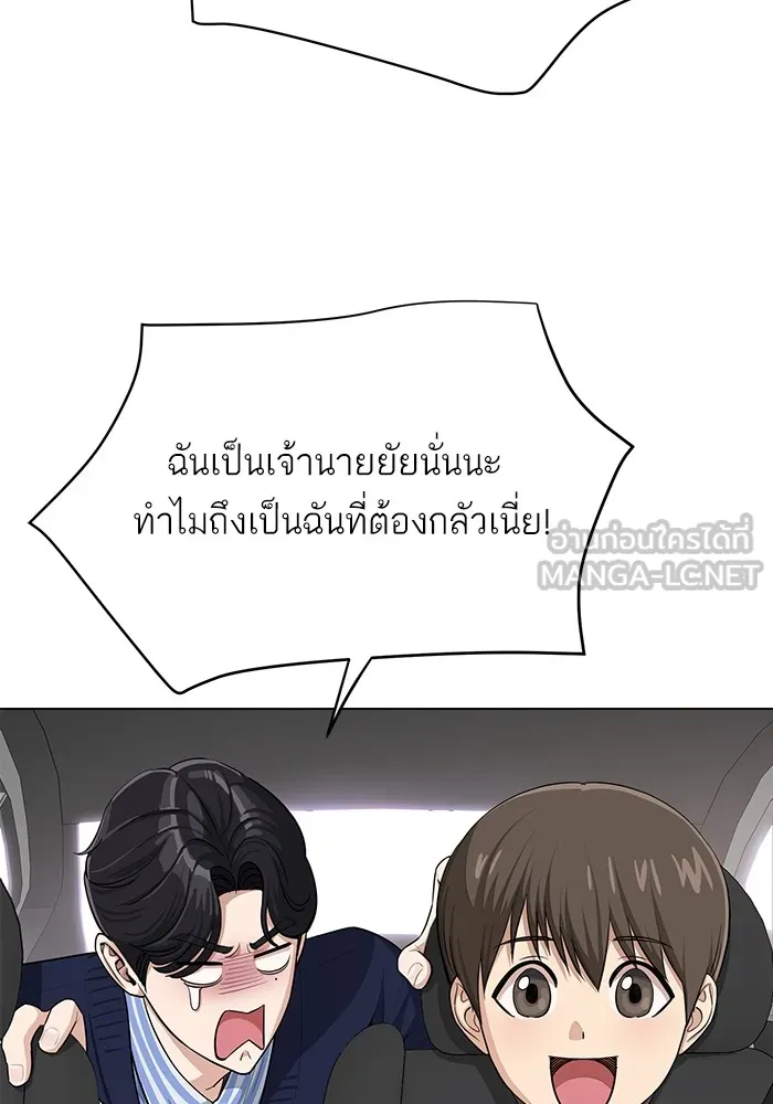 ความรักของอิซอบ ตอนที่ 6 รูปที่ 21