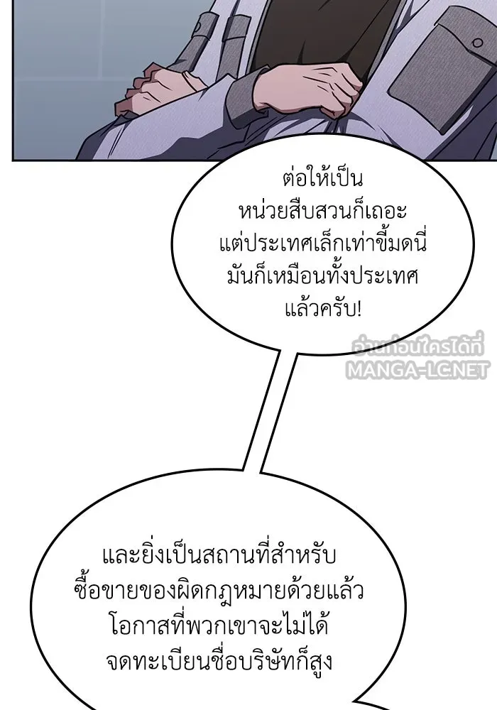 ฮีลเลอร์ตัวพ่อขอฟาดเรียบ ตอนที่ 42 รูปที่ 48