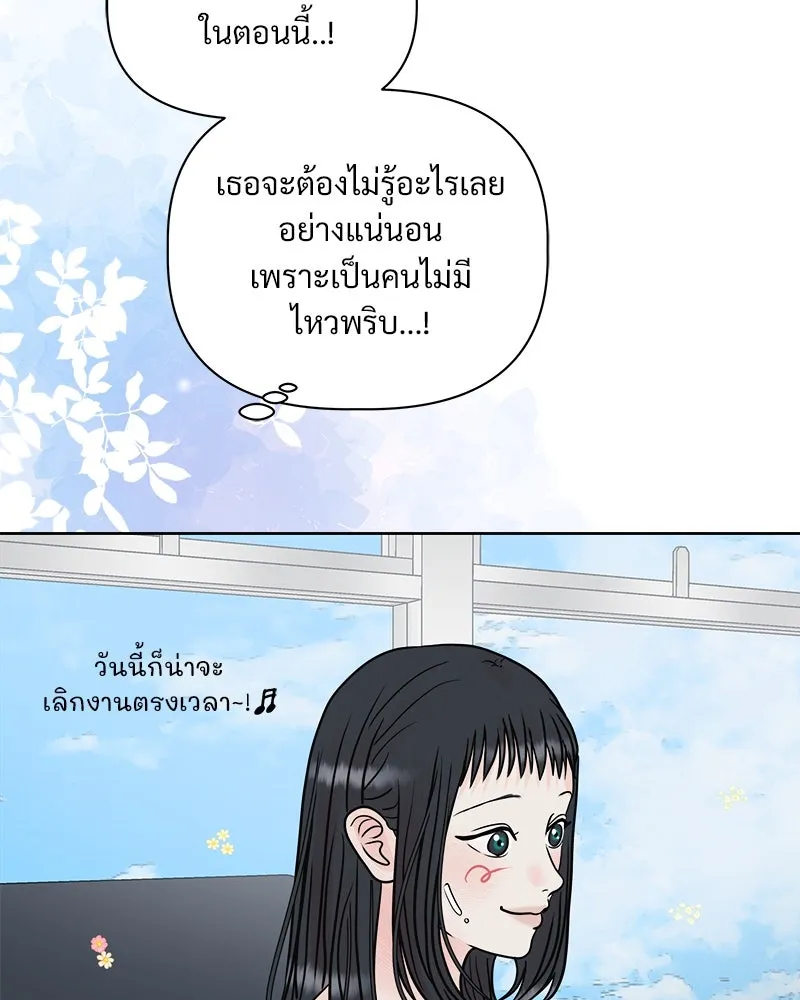 รักนี้ไม่ต้องมีเซนส์ ตอนที่ 7 รูปที่ 94