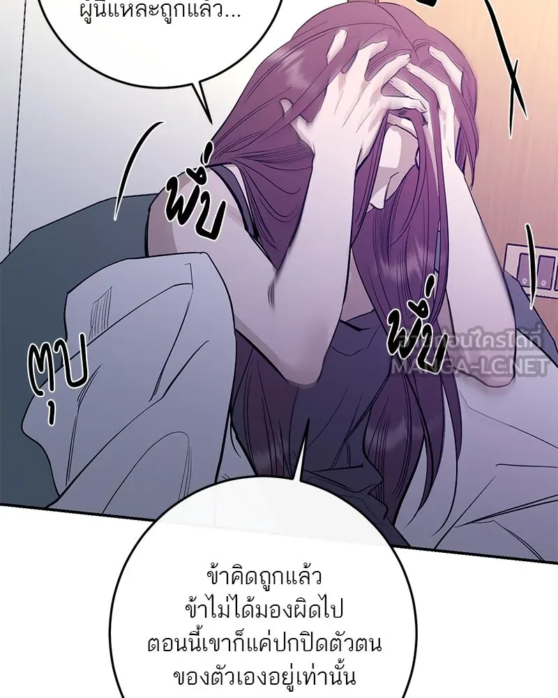 ตำนานเทพธิดาตกสวรรค์ ตอนที่ 64 รูปที่ 66