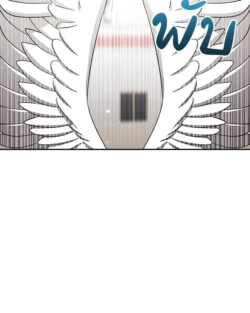 ภารกิจไล่ตามลุค บีเชล ตอนที่ 75 รูปที่ 35