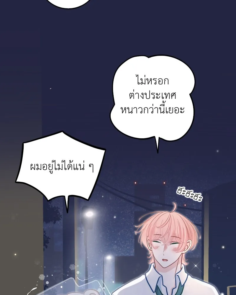 ฤดูฝนของฉันกับนาย ตอนที่ 19 การสอบครั้งสุดท้าย รูปที่ 85