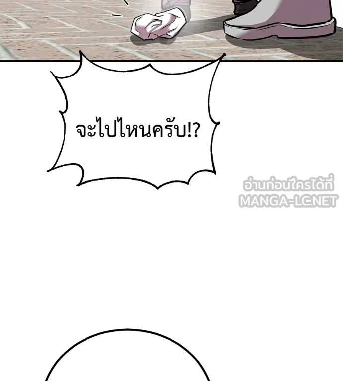 เรียกฉันว่าพระเจ้า ตอนที่ 36 รูปที่ 109