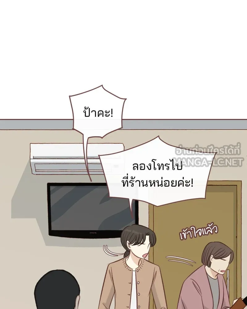 เพียงลมหนาว ตอนที่ 31 รูปที่ 9