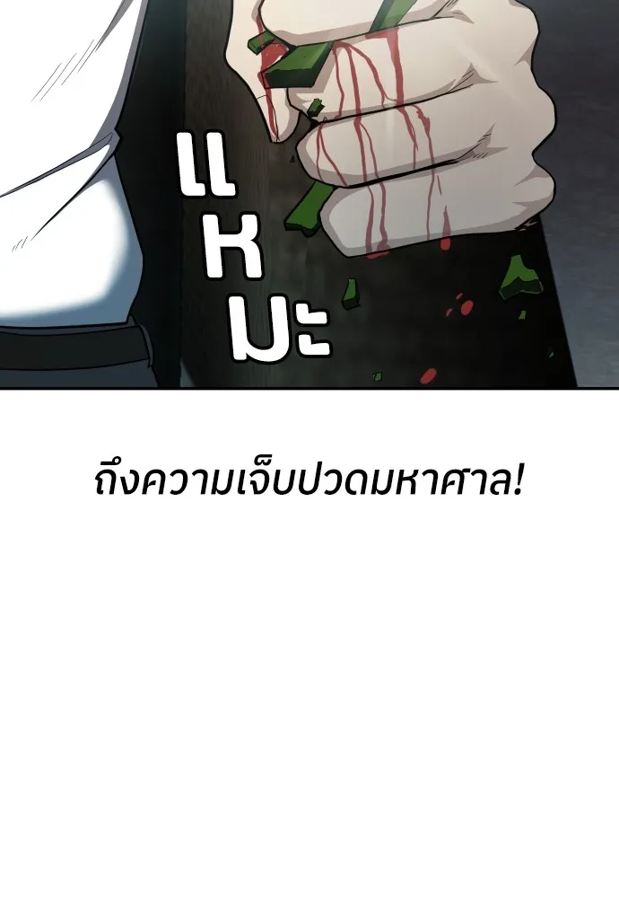 สนามเด็กล่า ตอนที่ 1 รูปที่ 61