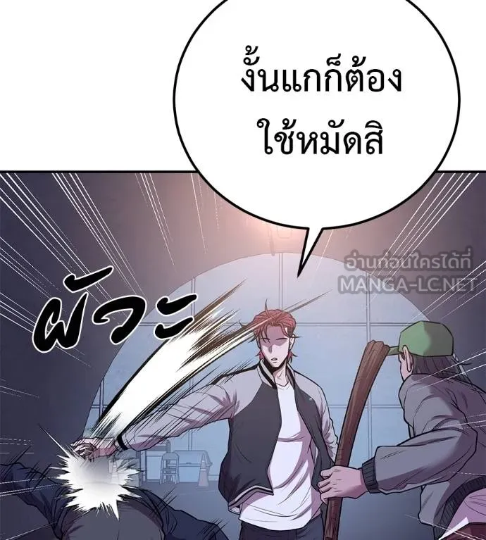 เรียกฉันว่าพระเจ้า ตอนที่ 32 รูปที่ 35