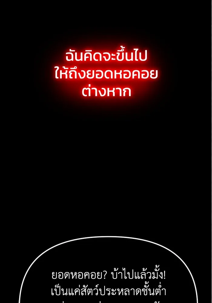 อดีตบอสหอคอย ตอนที่ 78 รูปที่ 152