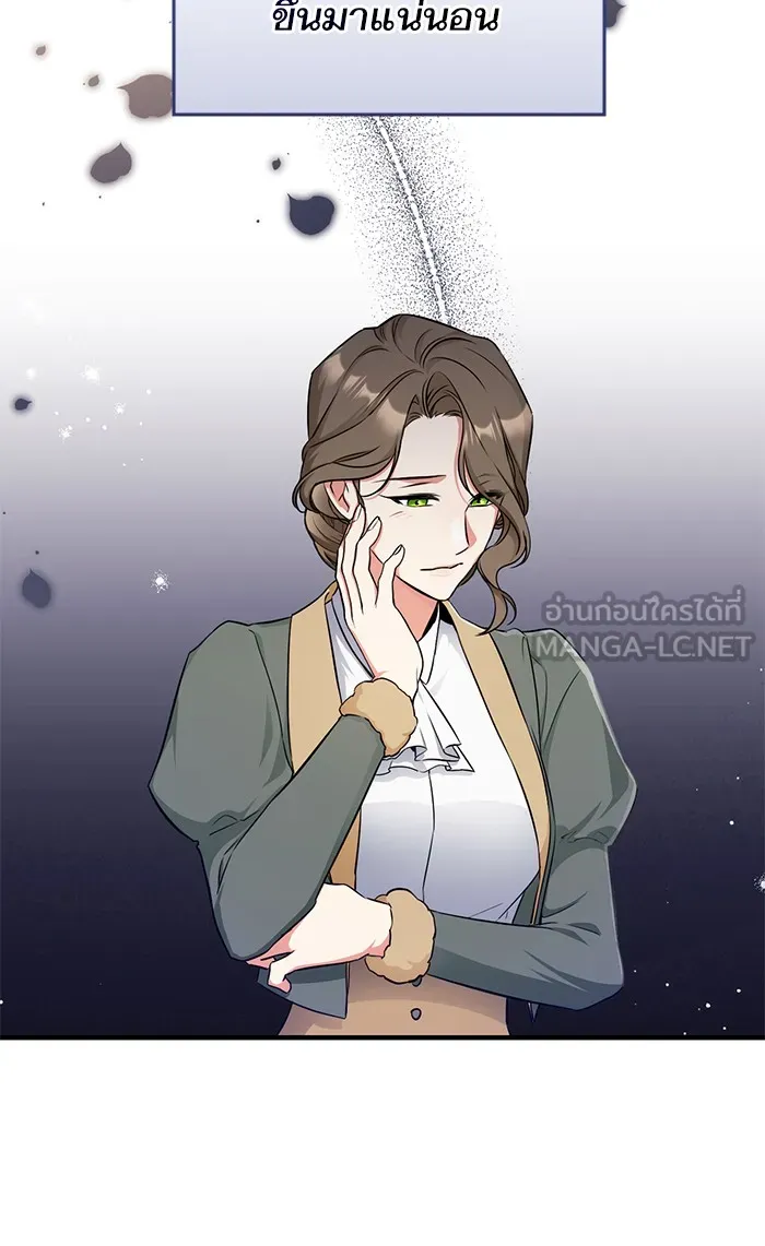 แด่ตัวละครโปรดที่ถูกทิ้ง ตอนที่ 11 รูปที่ 12