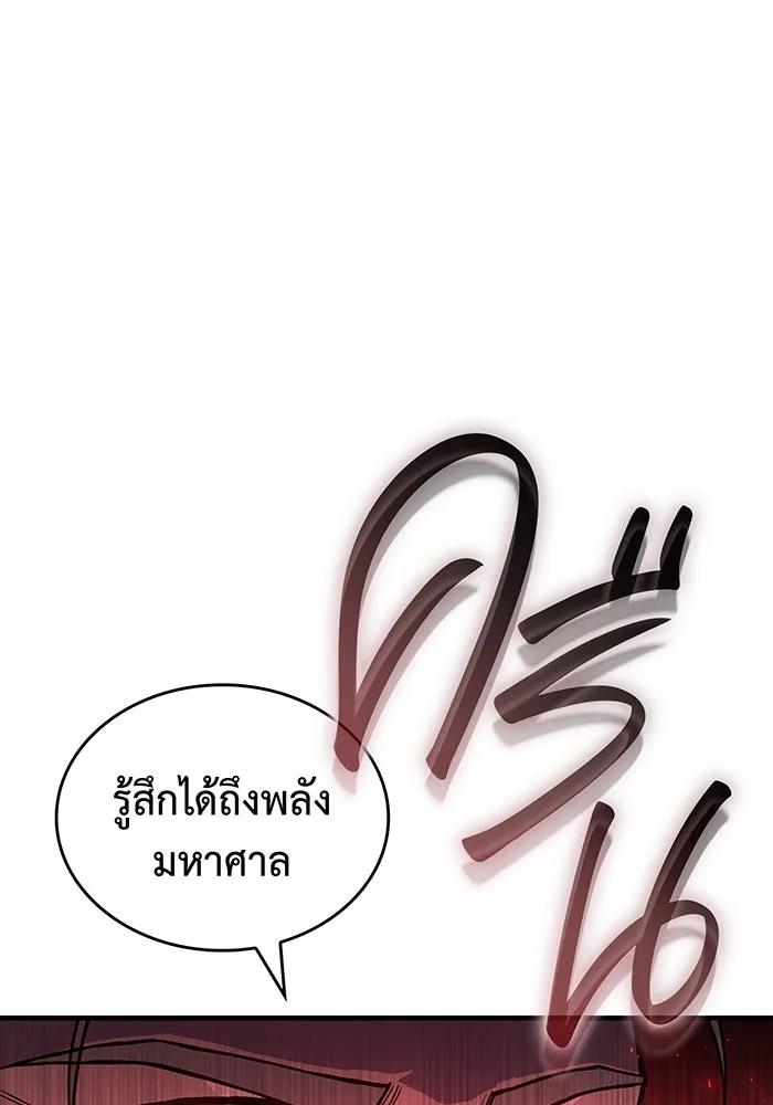 เกิดใหม่พร้อมพลังแห่งราชัน ตอนที่ 86 รูปที่ 73